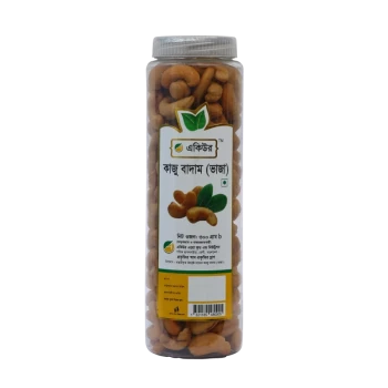 Cashew Nut Roasted (কাজু বাদাম ভাজা)